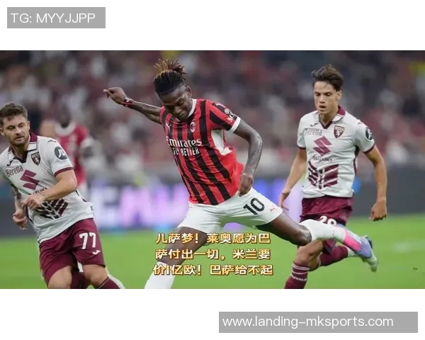 莱奥的传奇旅程:从少年梦想到足球巨星的辉煌历程 莱奥的传奇旅程:从少年梦想到足球巨星的辉煌历程